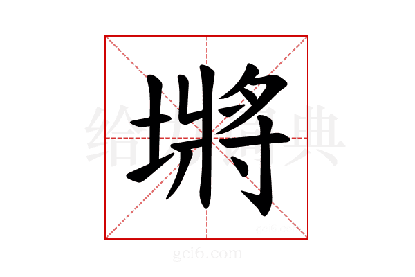𪤖