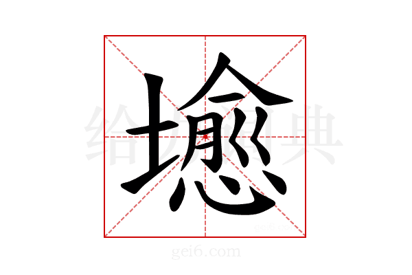 𪤣