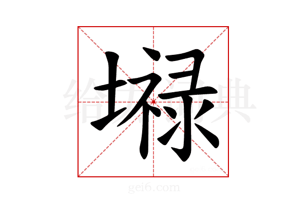 𪤤