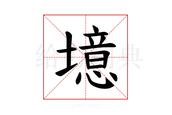 𪤥
