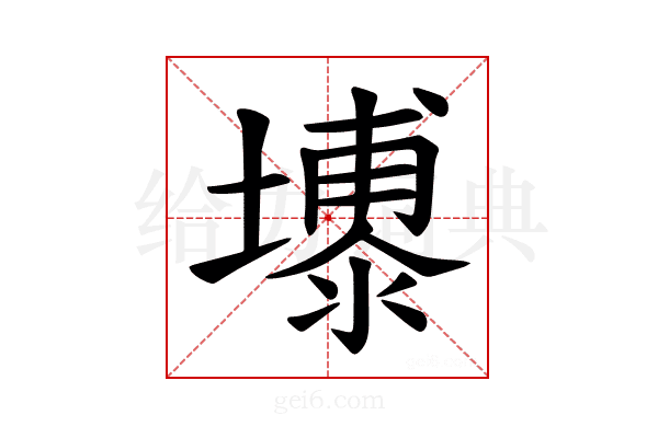 𪤦