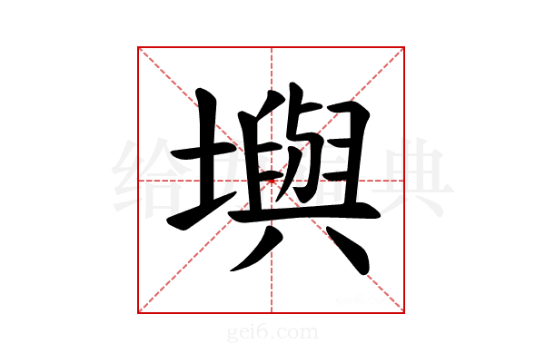 𪤧