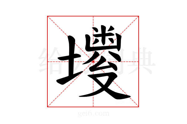 𪤫
