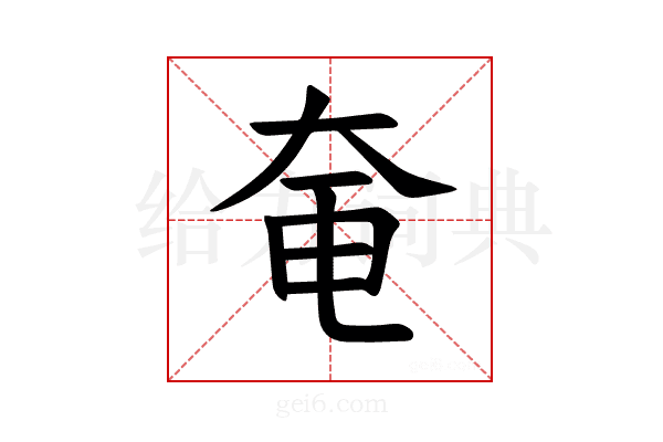 𪥍