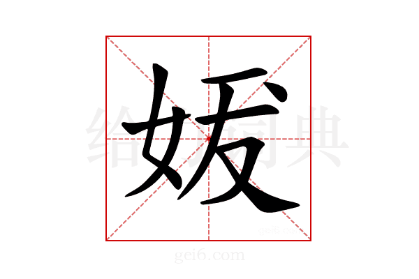 𪥲