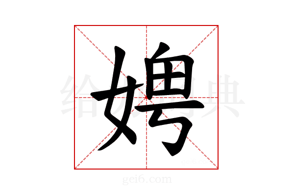 𪦁