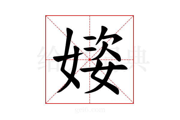 𪦌