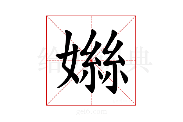 𪦤