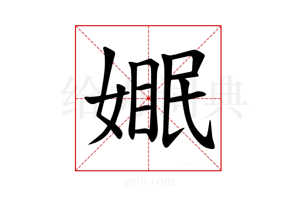 𪦓