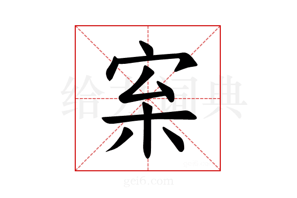 𪧌