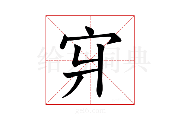 𪧇