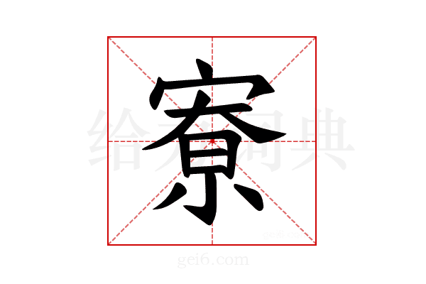 𪧛