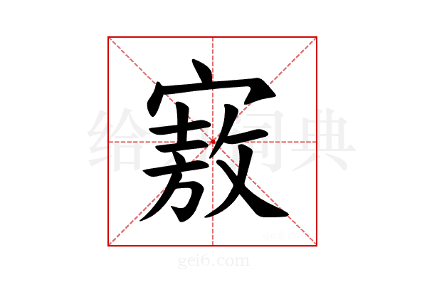 𪧜