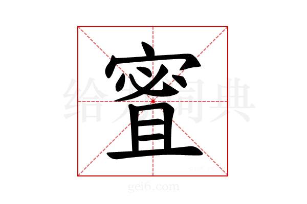 𪧠
