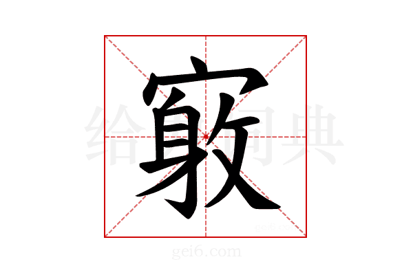𪧤