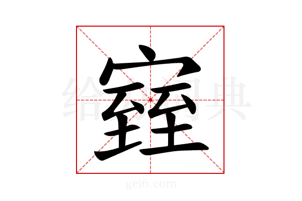 𪧧