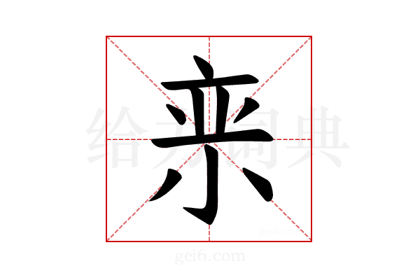𪨂