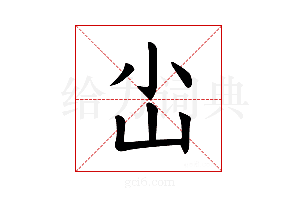 𪨤