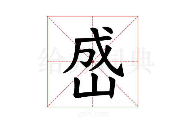 𪨯