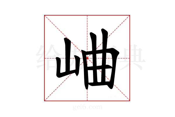 𪨰