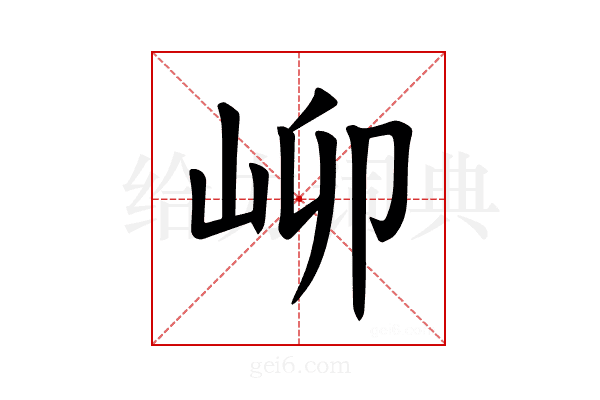 𪨫