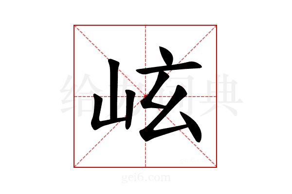 𪨬