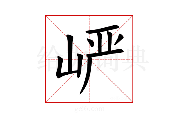 𪨷