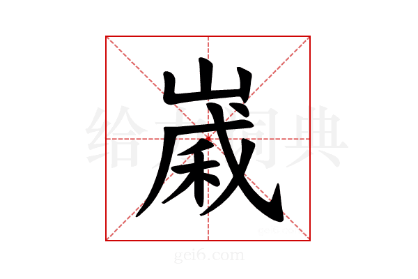 𪩈
