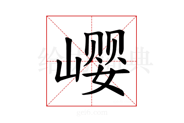 𪩎
