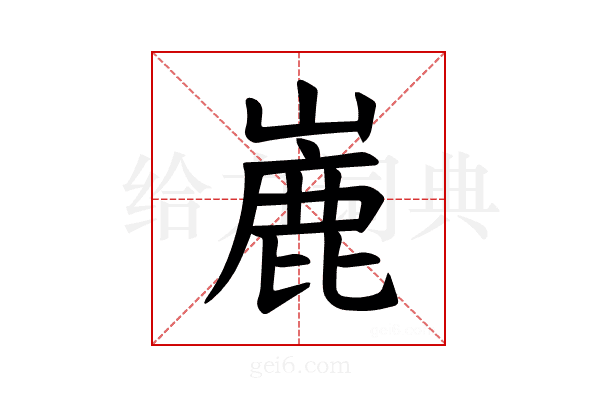 𪩏