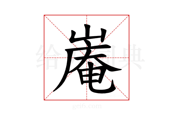 𪩑
