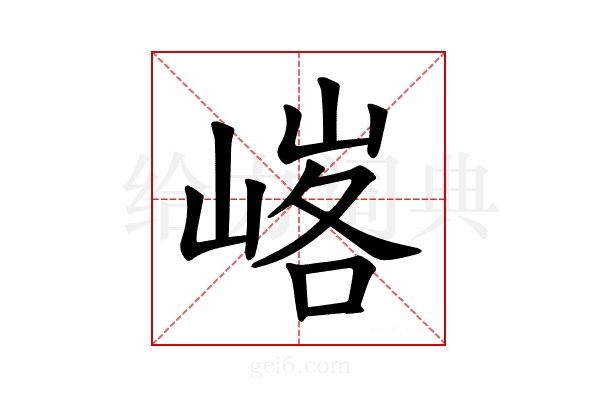 𪩄