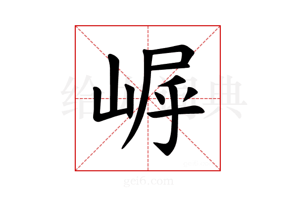 𪩀
