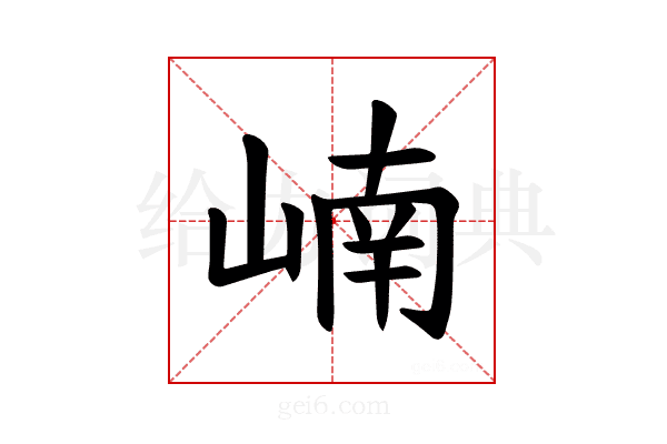 𪩂