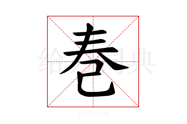 𪩫