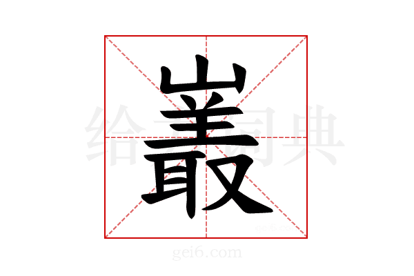 𪩝