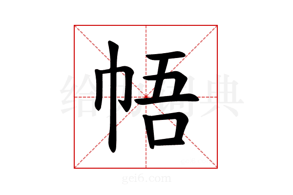𪩳