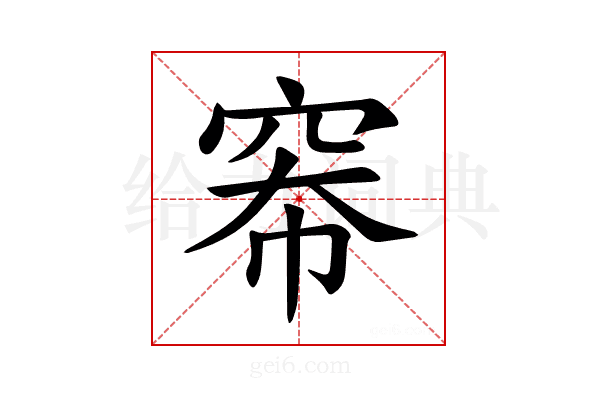 𪩶