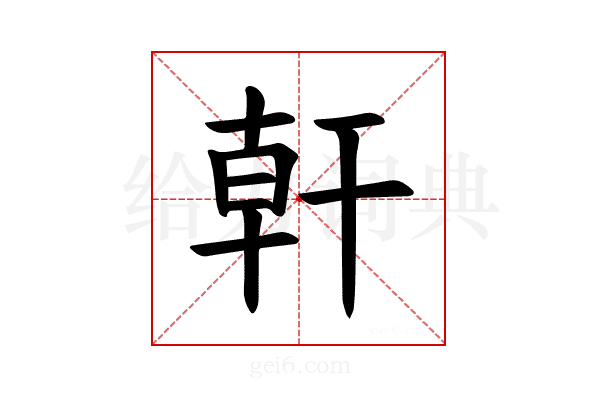 𪪂