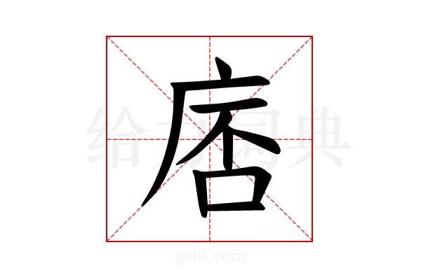𪪓
