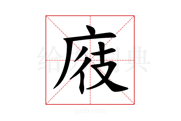 𪪖