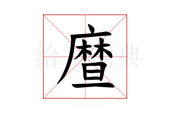 𪪤