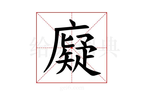𪪧