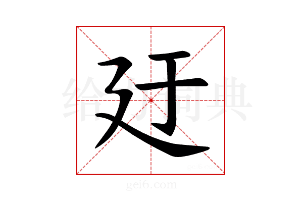𪪬