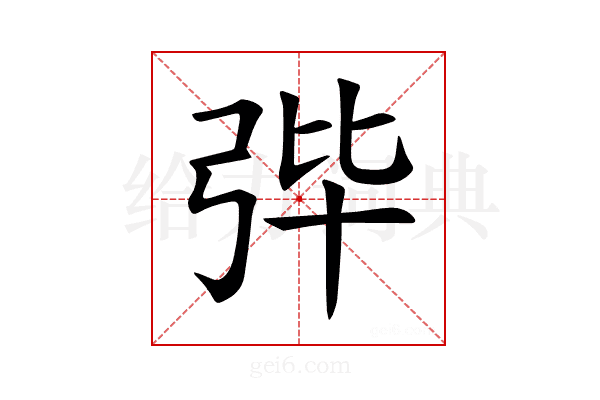 𪪼