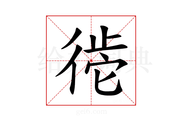 𪫒