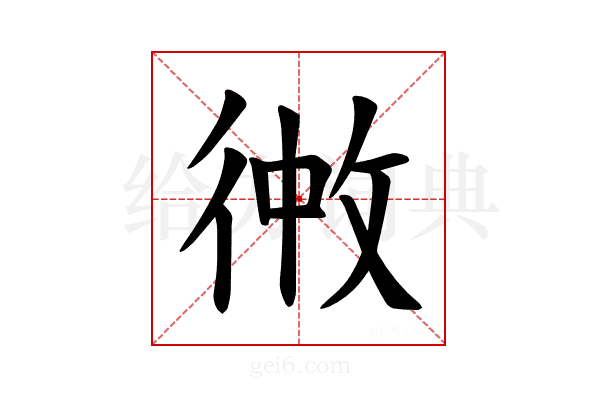 𪫏