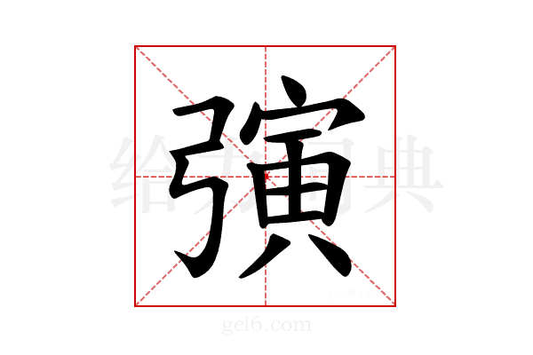 𪫂