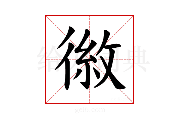 𪫕