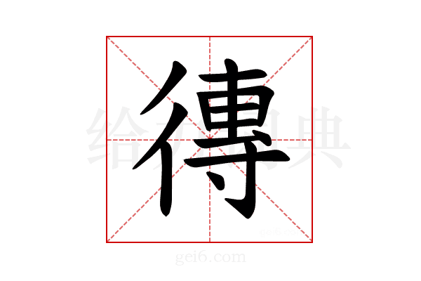 𪫖